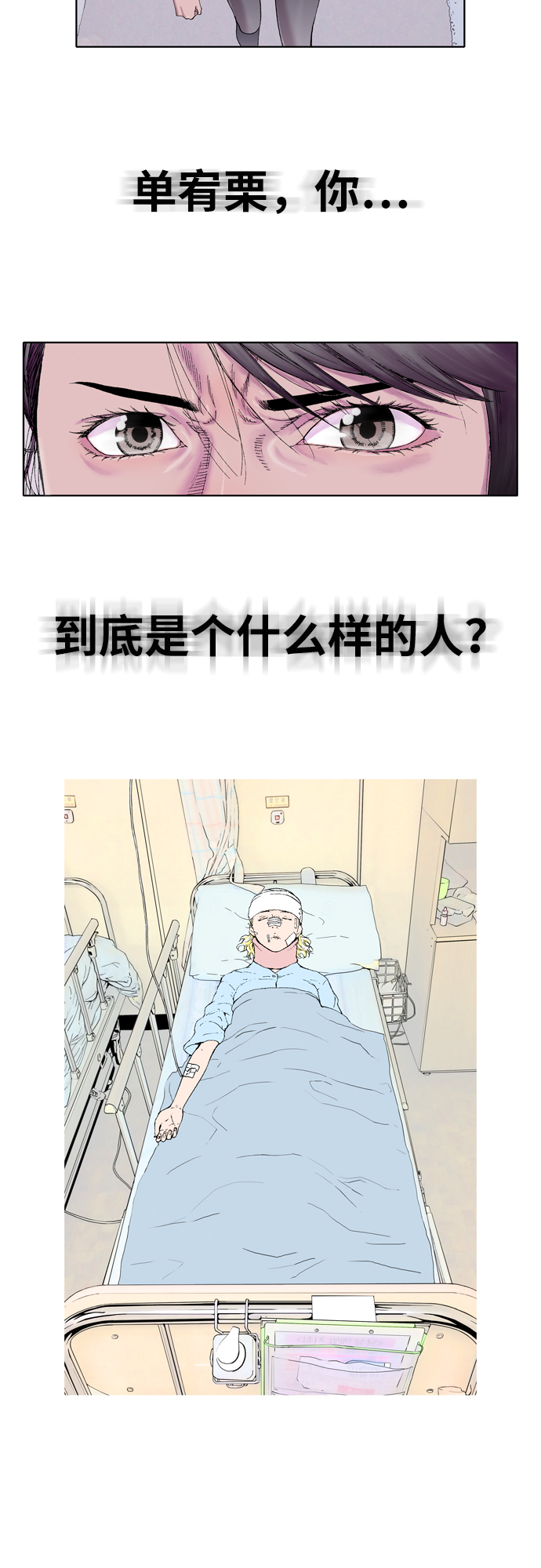 第3话21