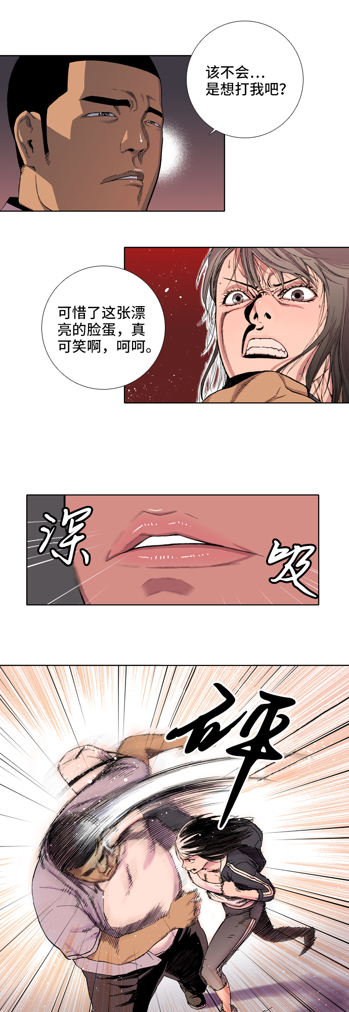 第3话6