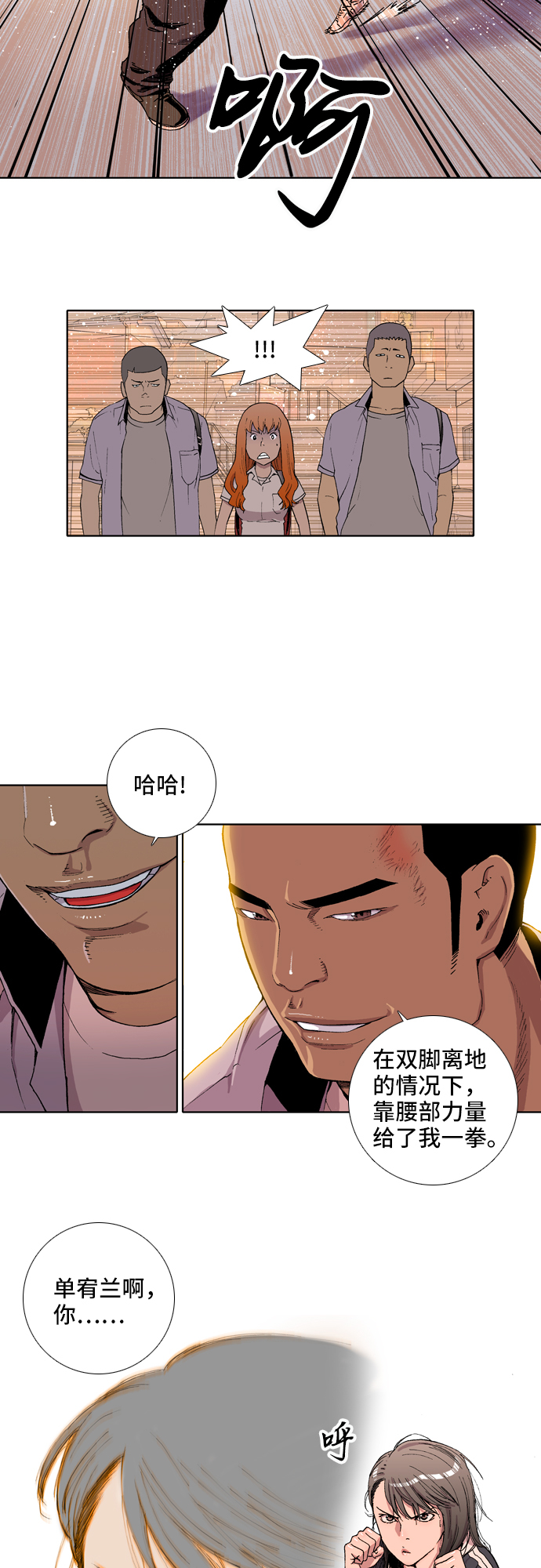第3话7