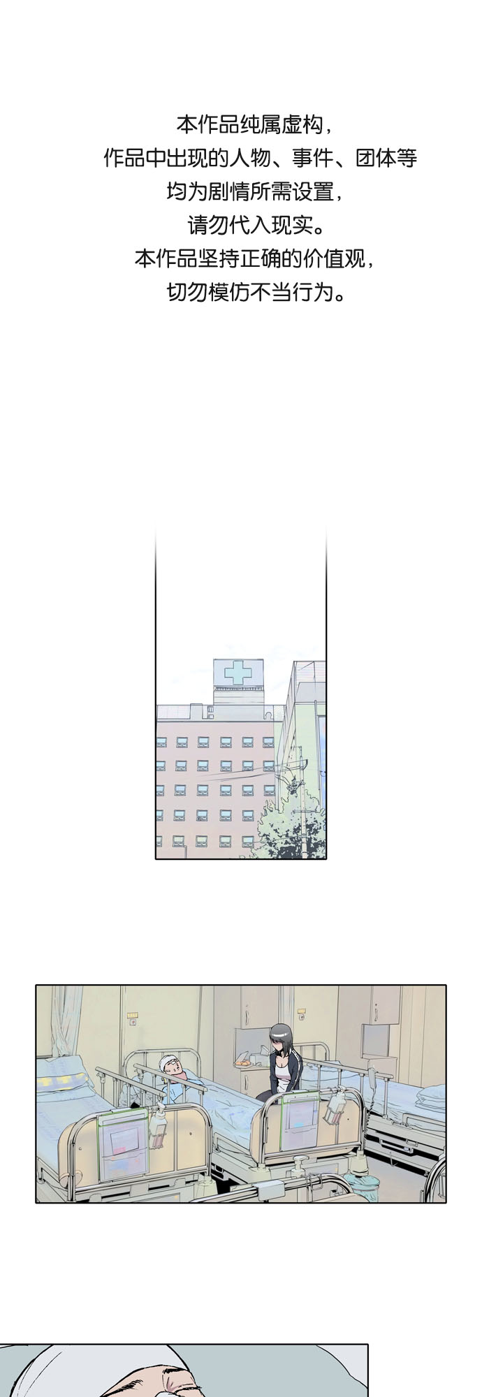 第4话0