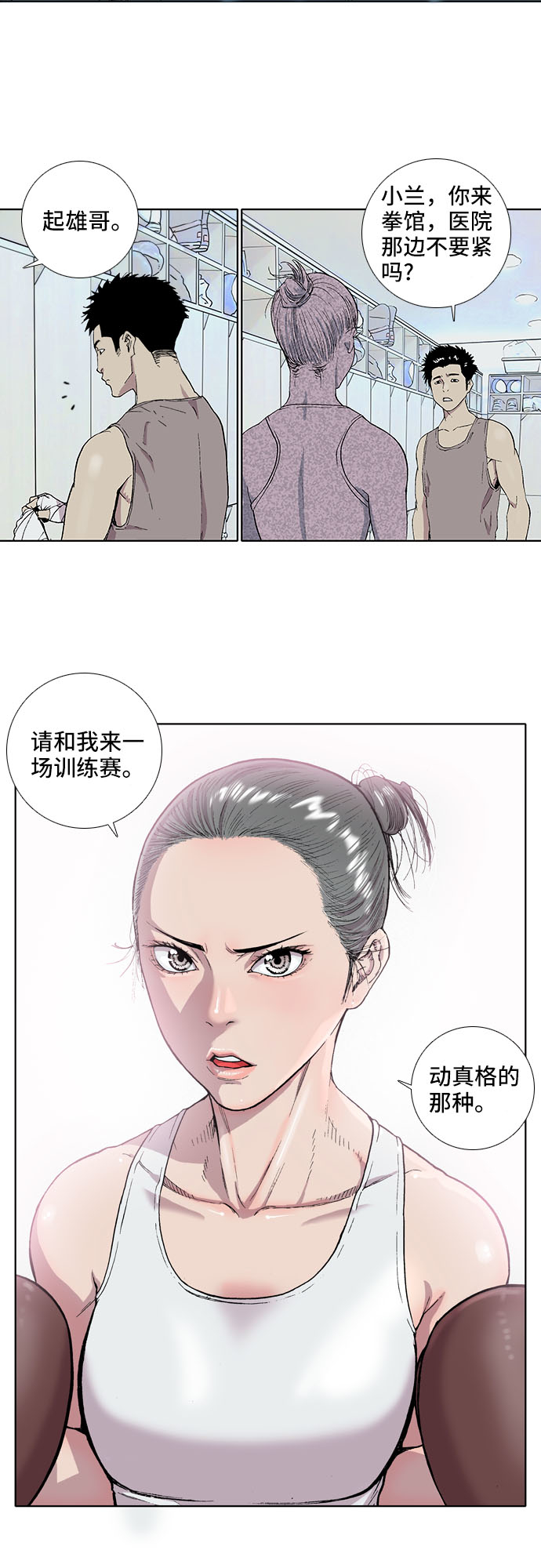 第4话13