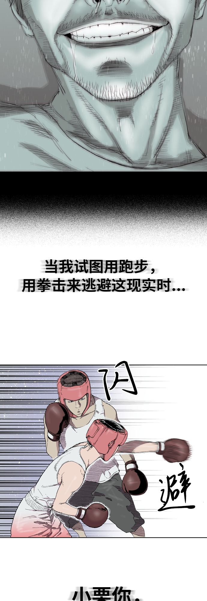 第4话17