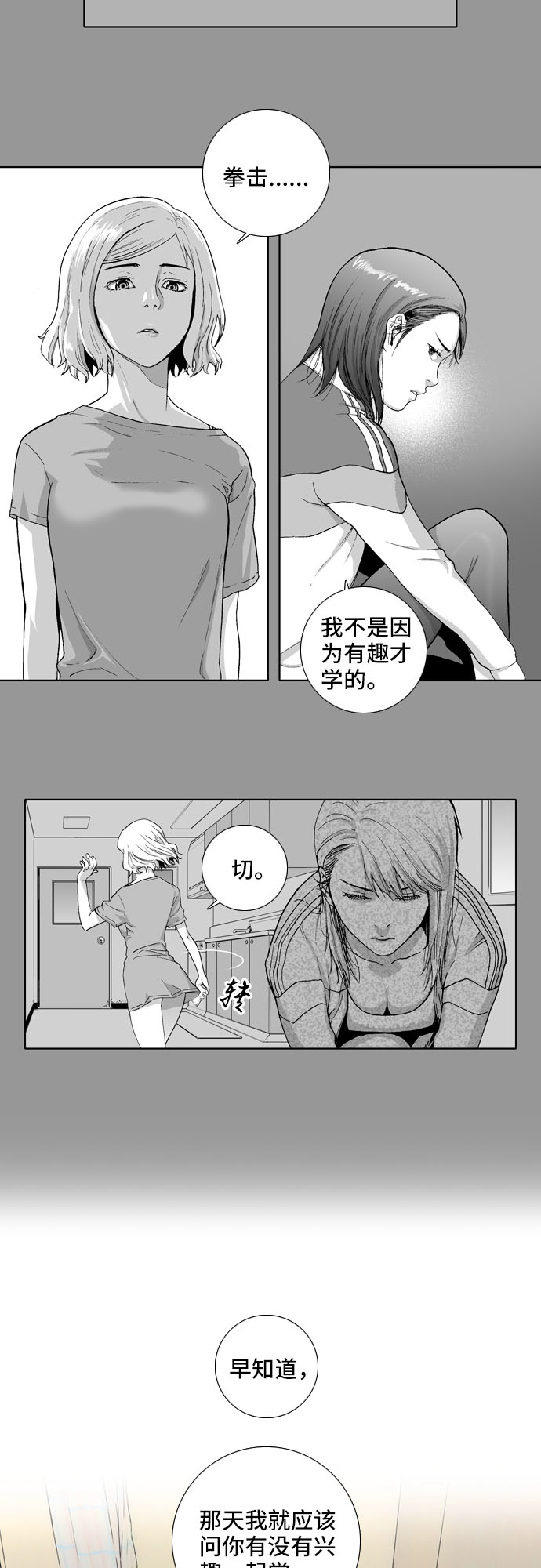 第4话2
