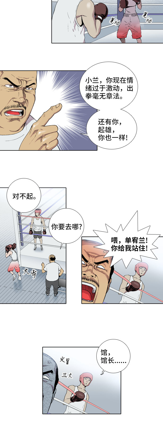 第4话20