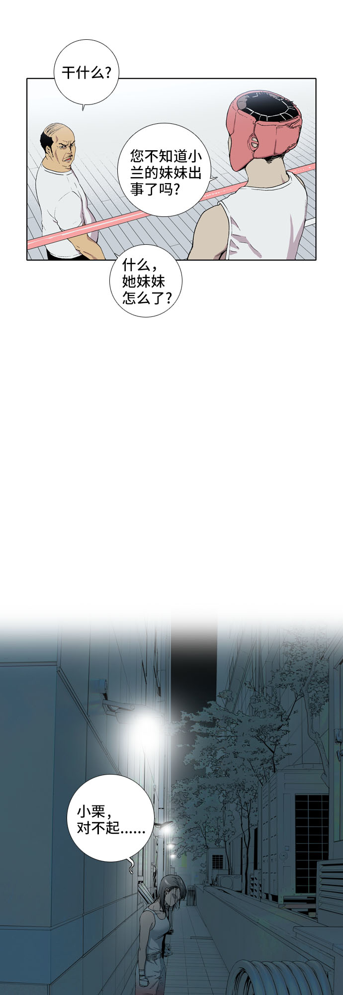 第4话21