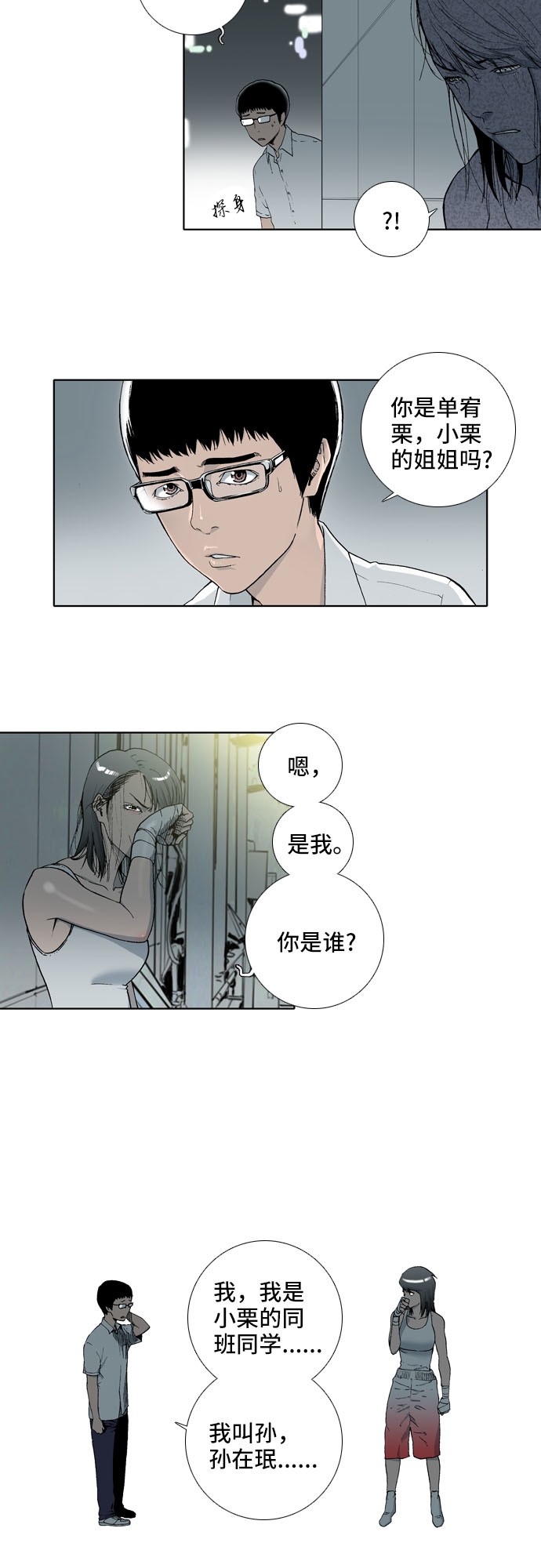 第4话23
