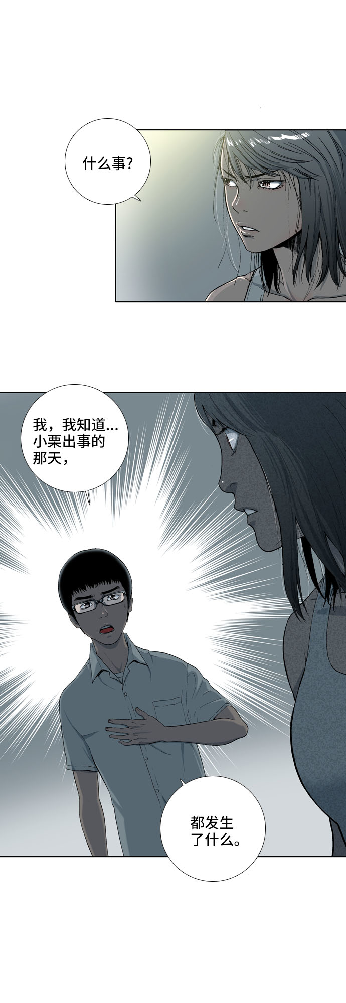 第4话24