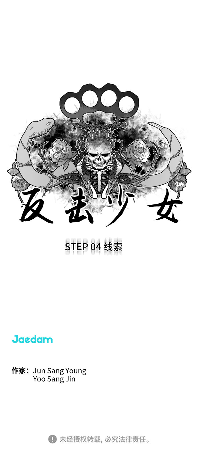 第4话25