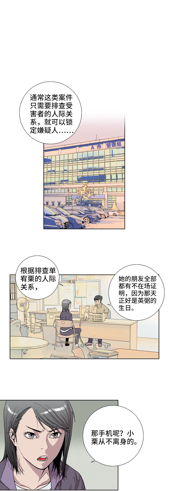 第4话4