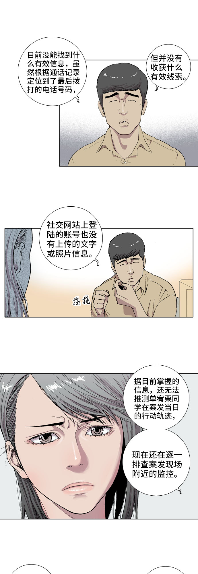 第4话5