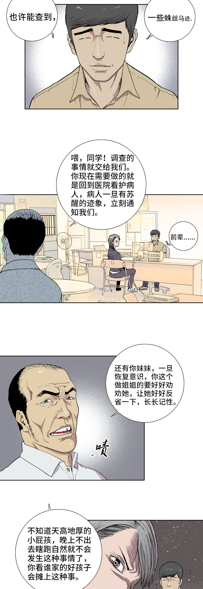 第4话6