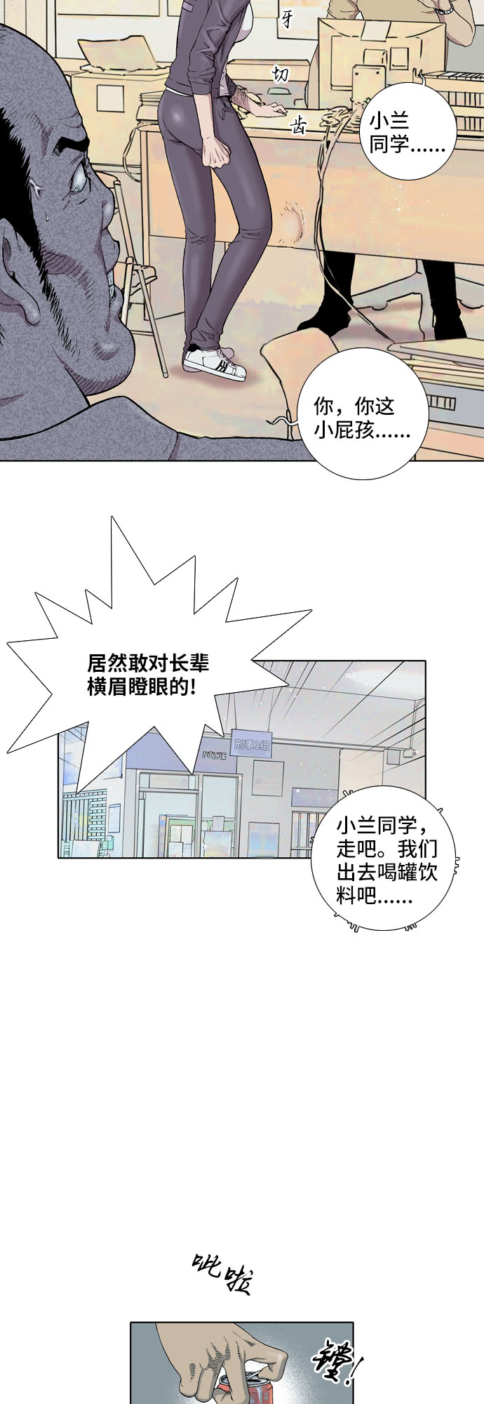 第4话8