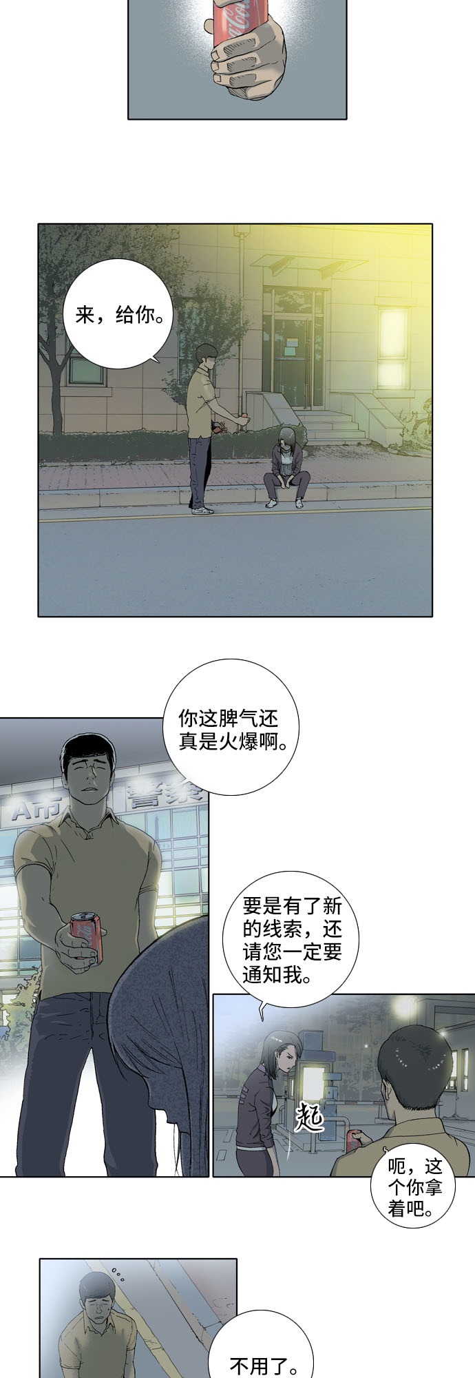第4话9