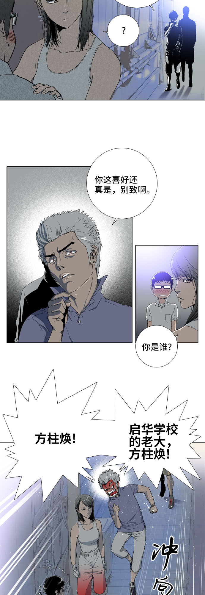 第5话13