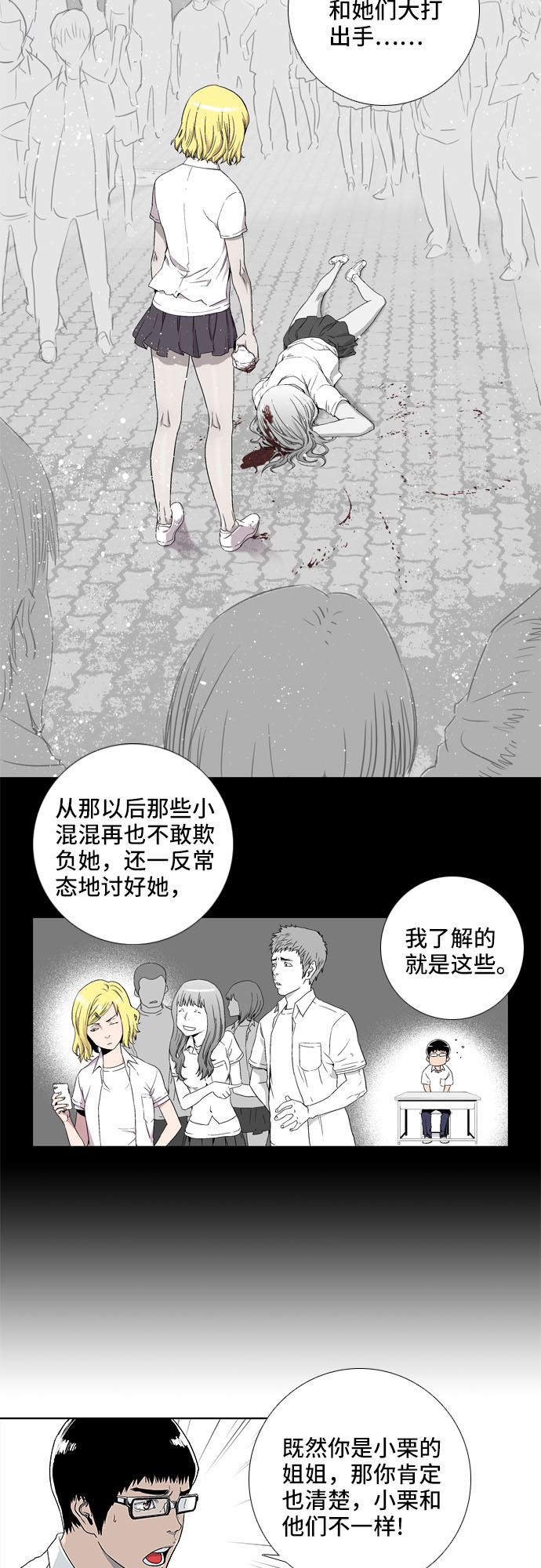 第5话5
