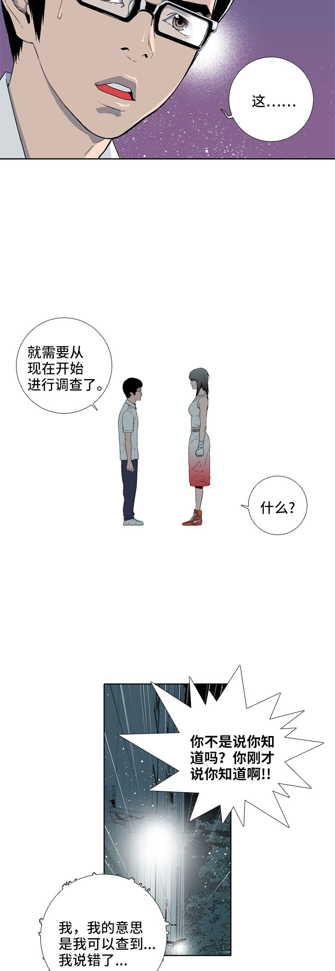 第5话9
