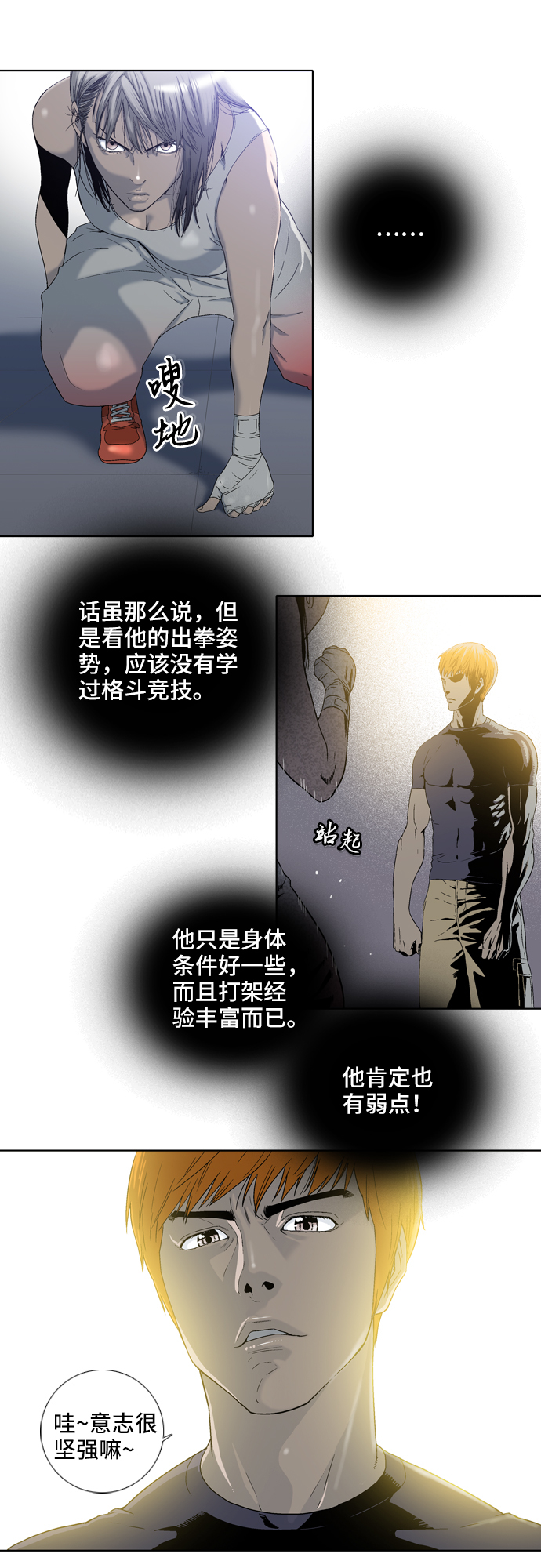 第6话12