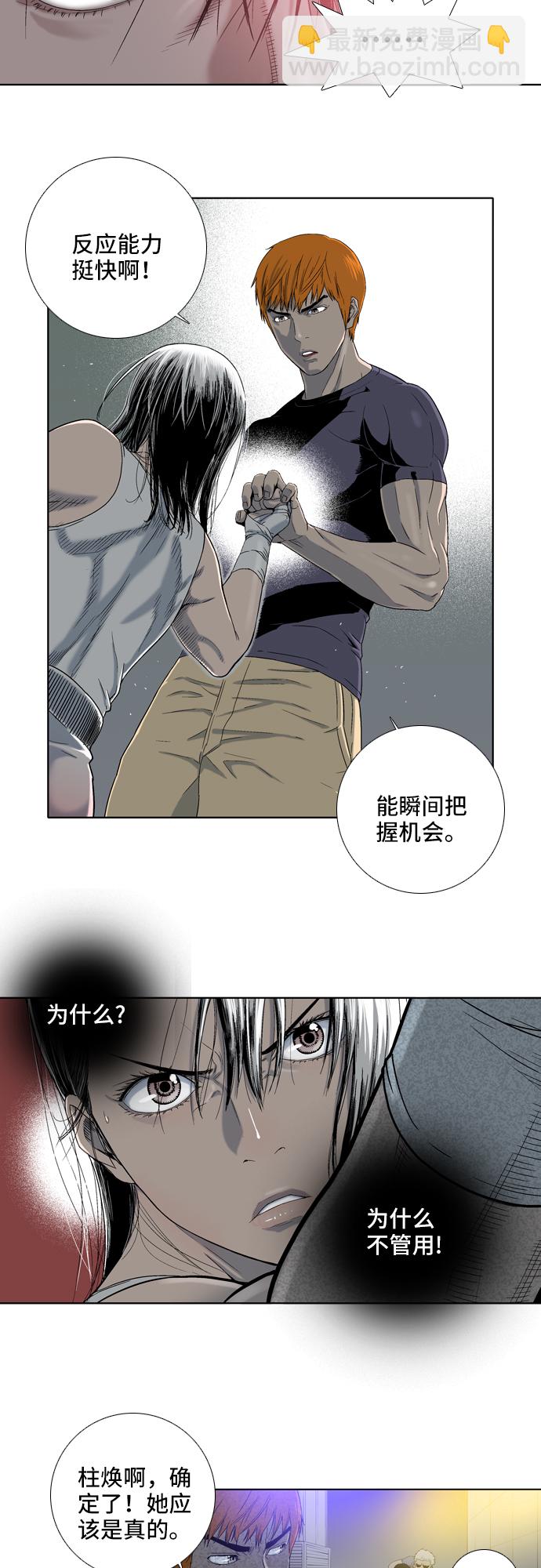 第6话19