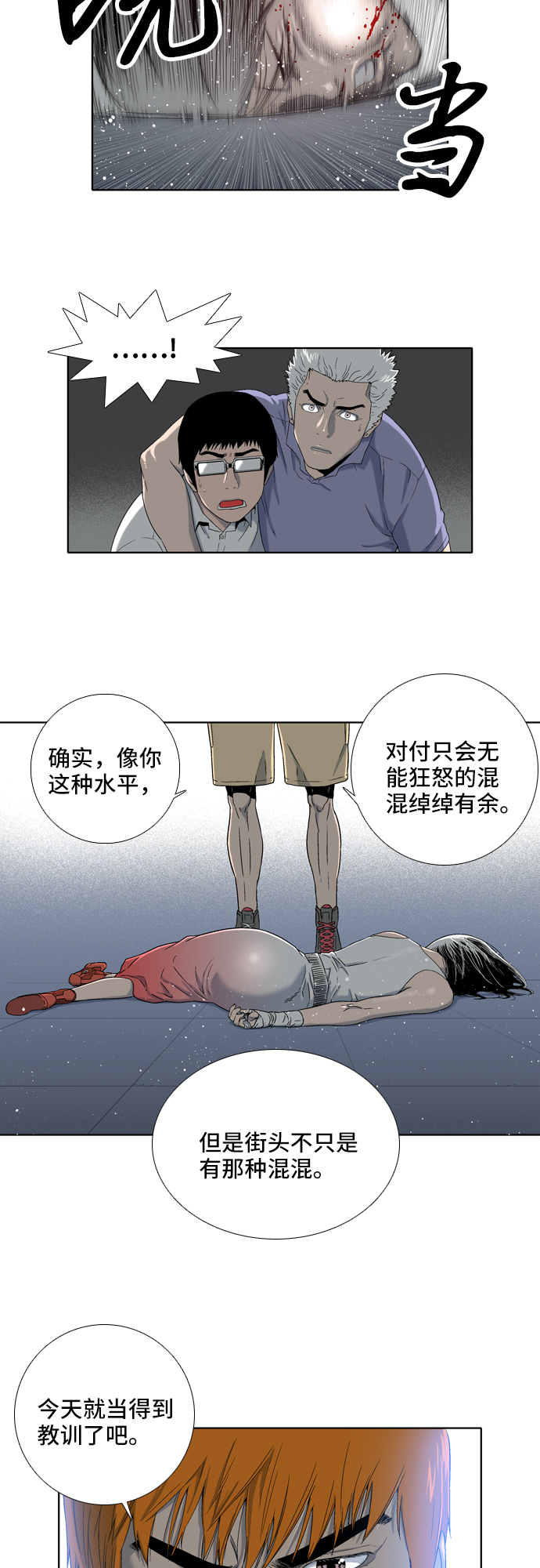 第6话25