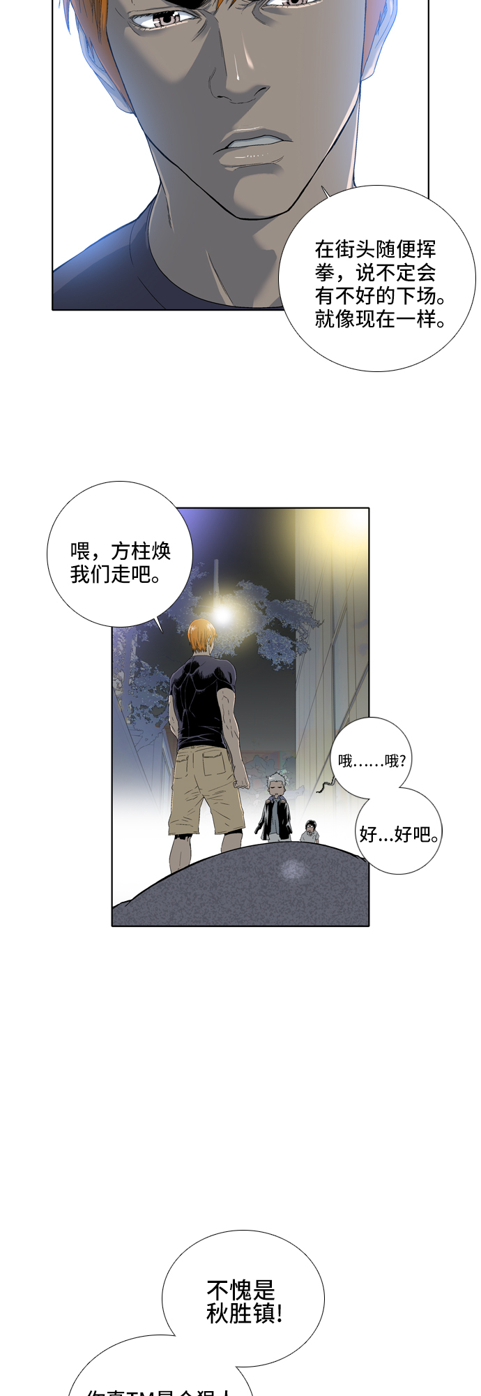第6话26