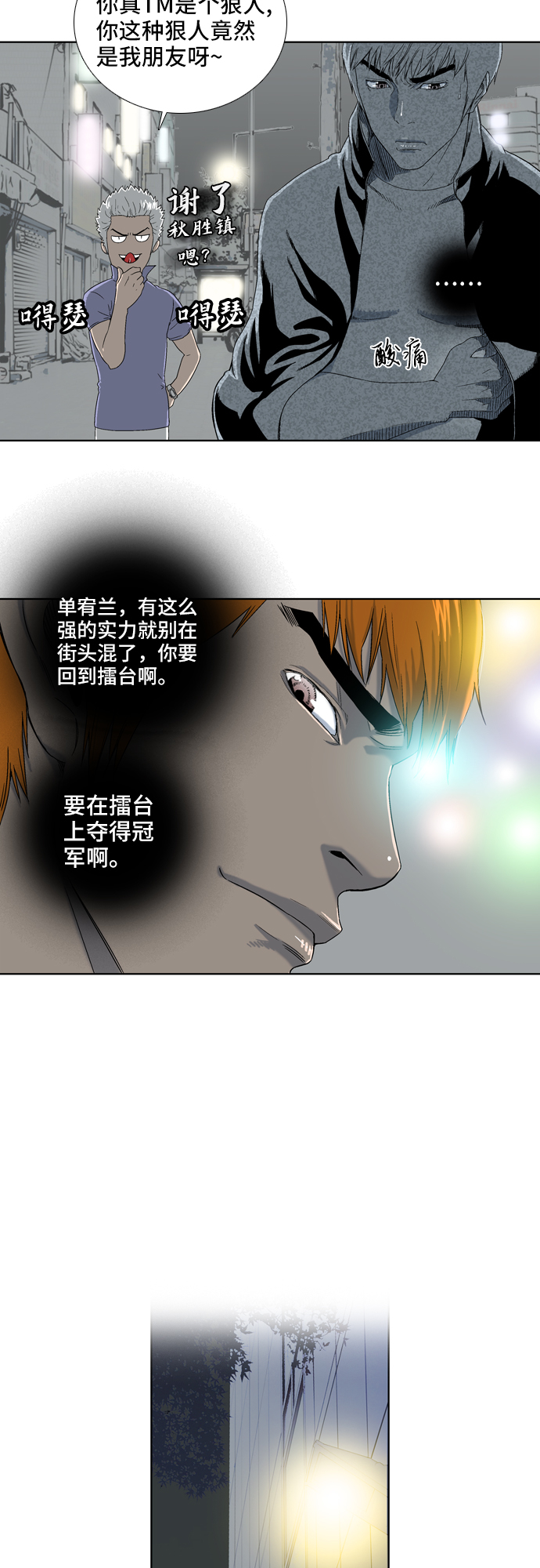 第6话27