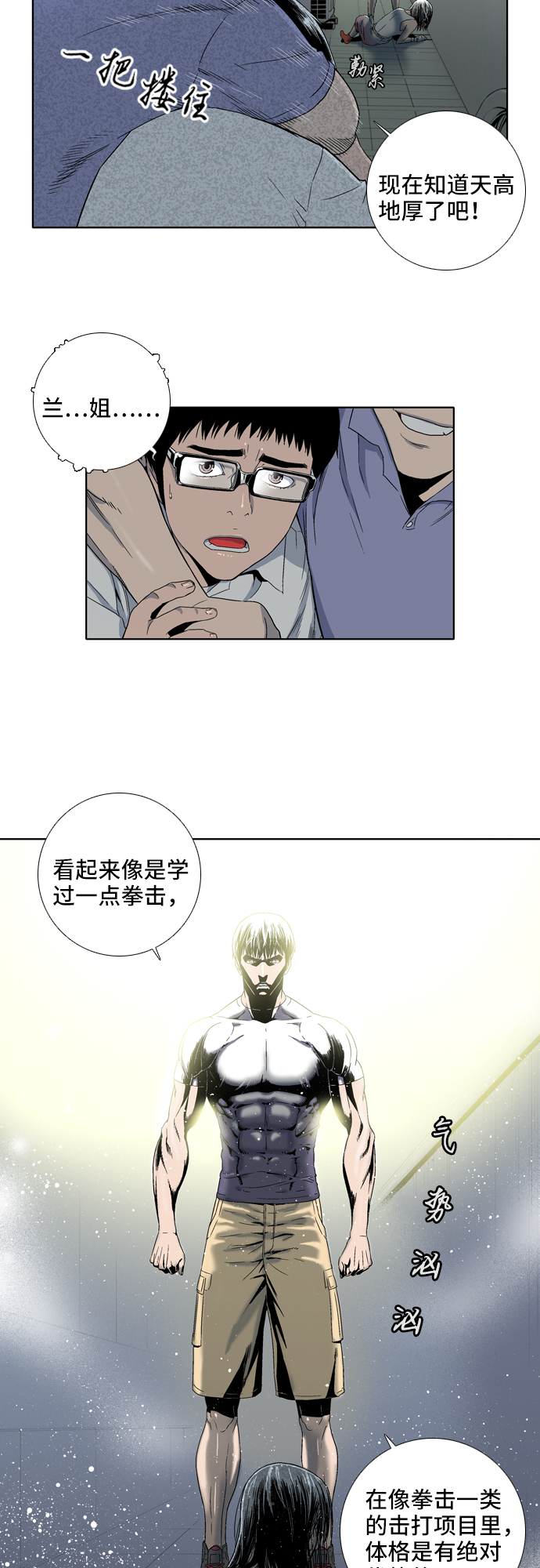 第6话9