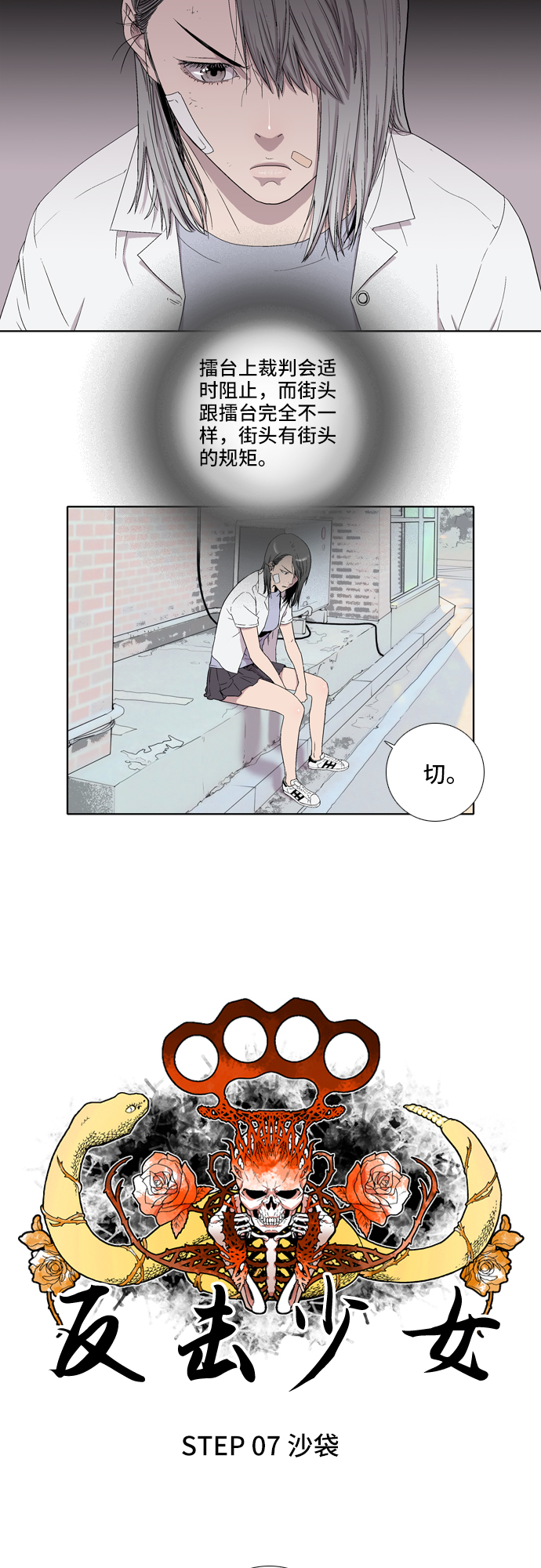 第7话1