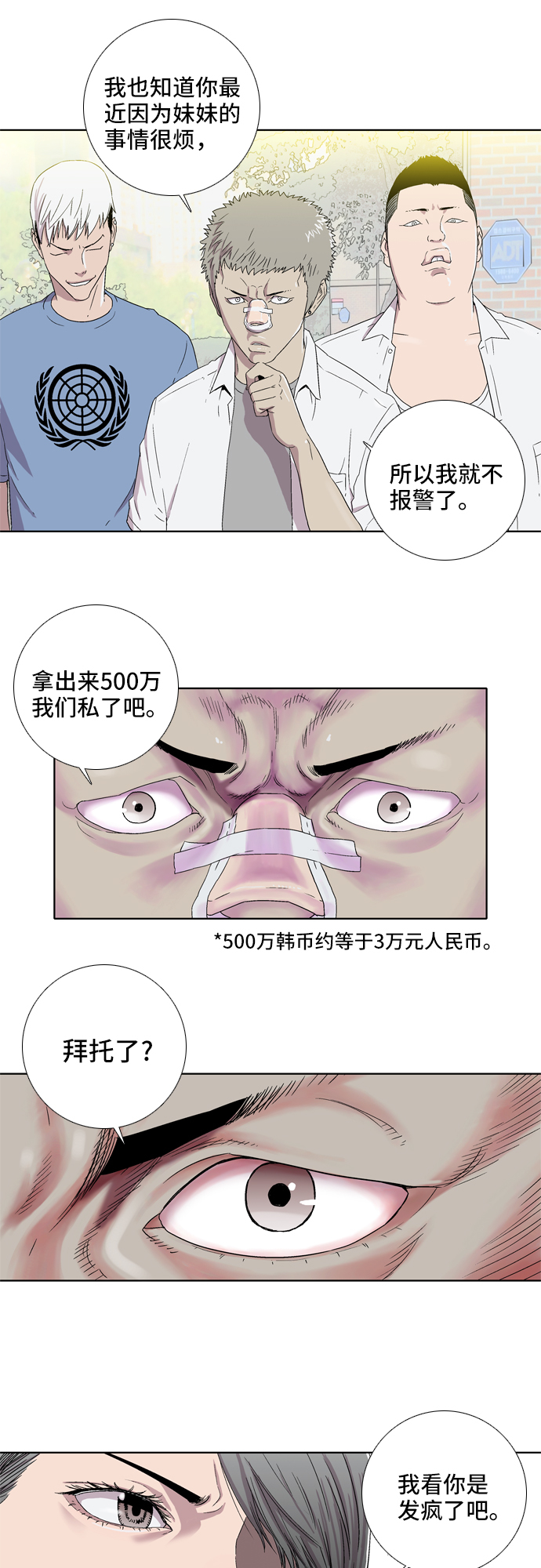第7话10