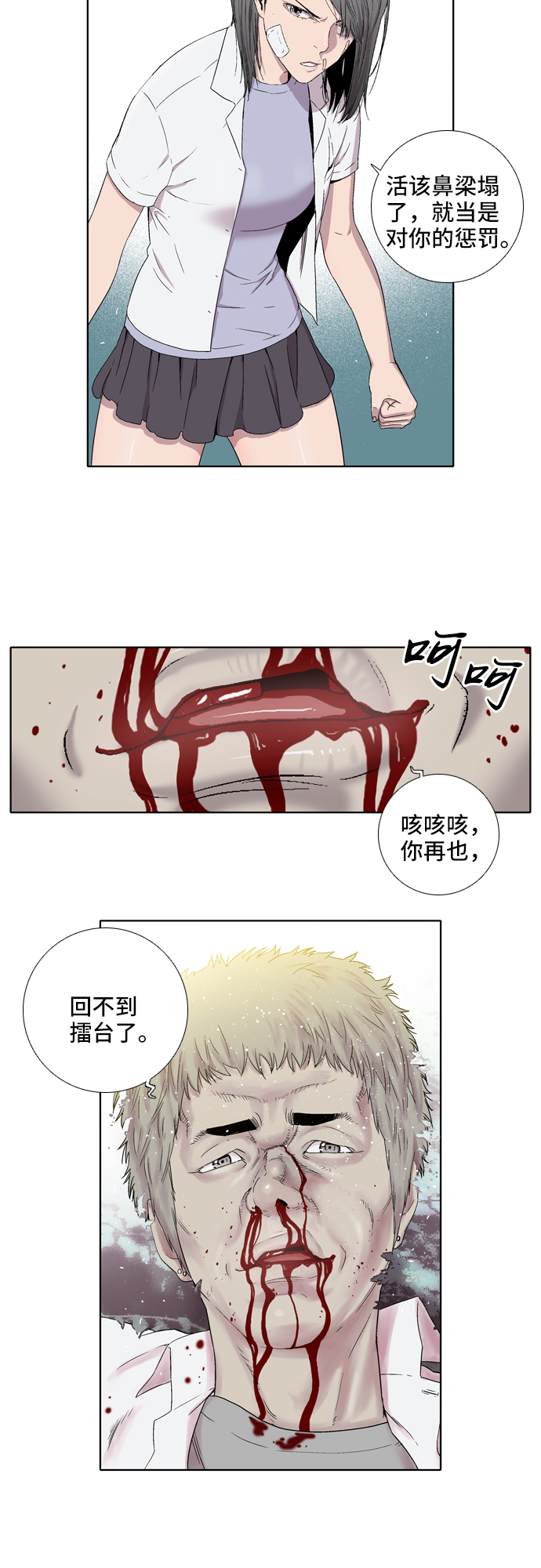 第7话22