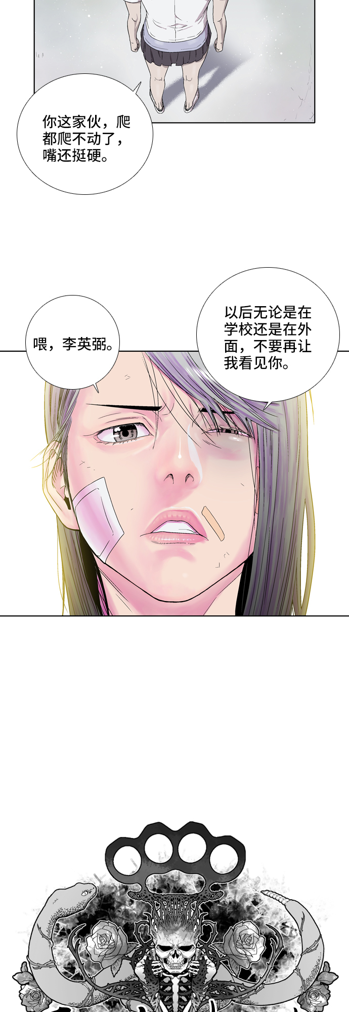 第7话24