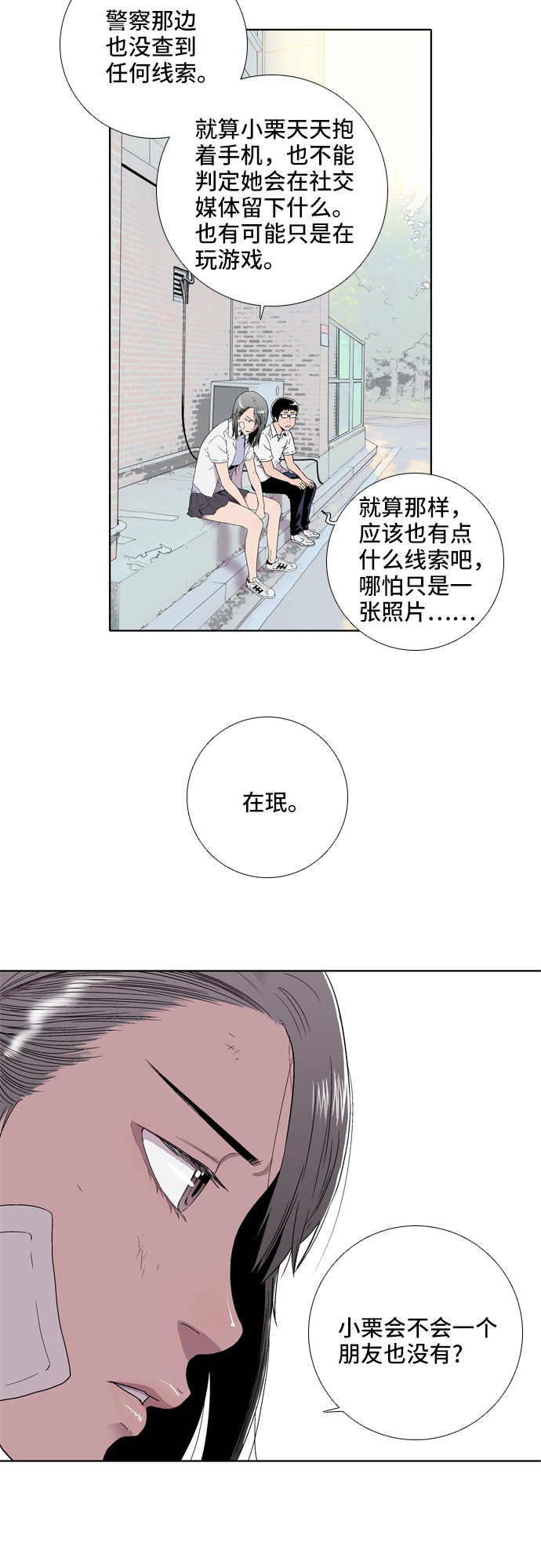 第7话3