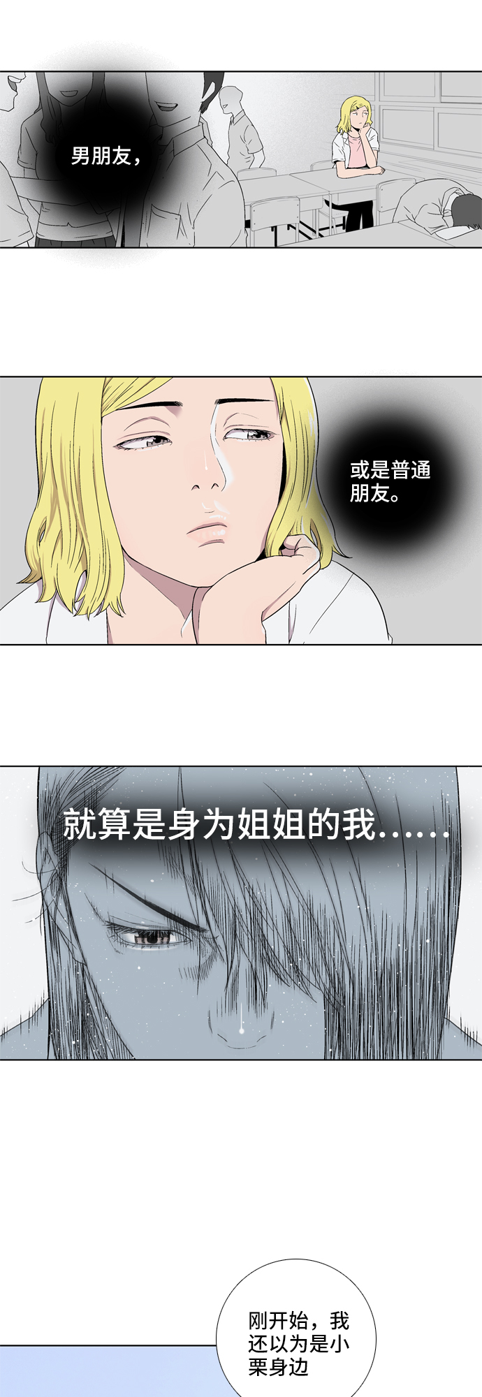 第7话4