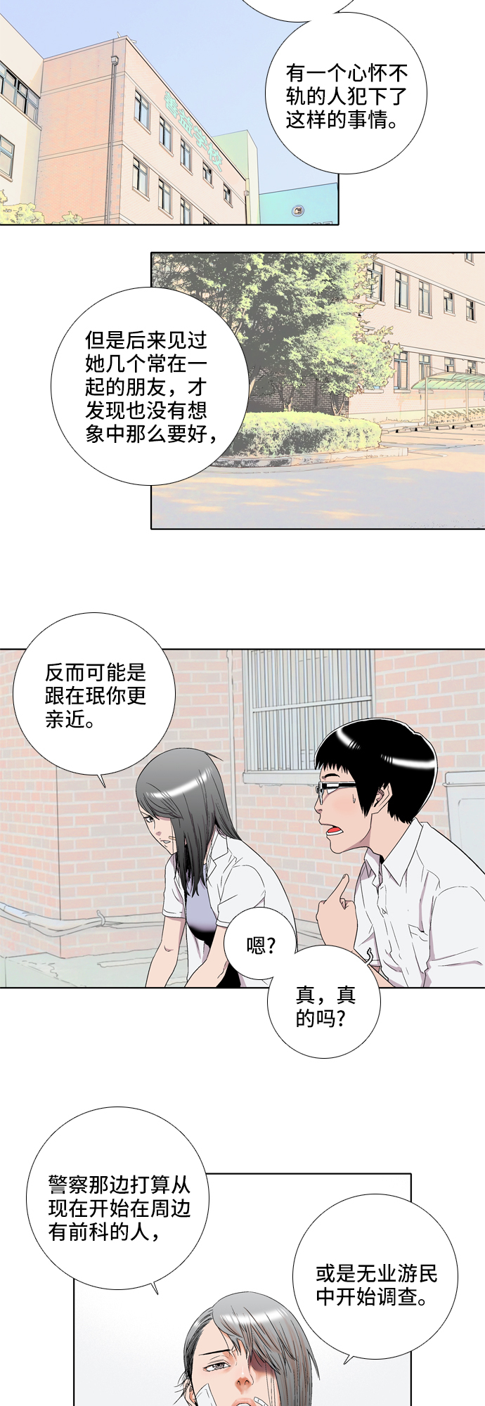第7话5