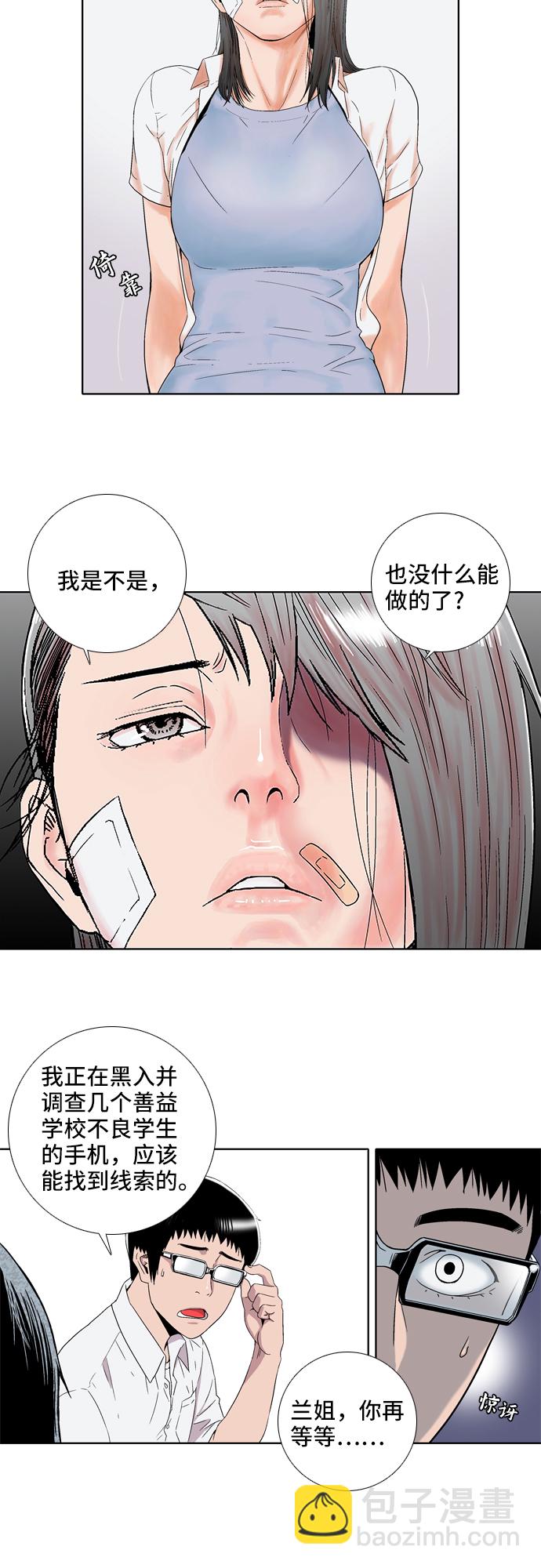 第7话6