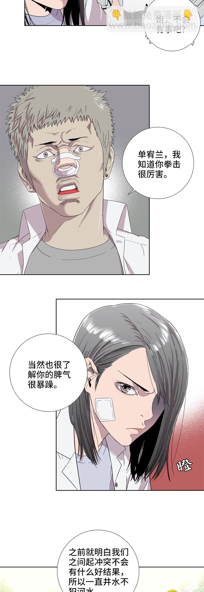 第7话8