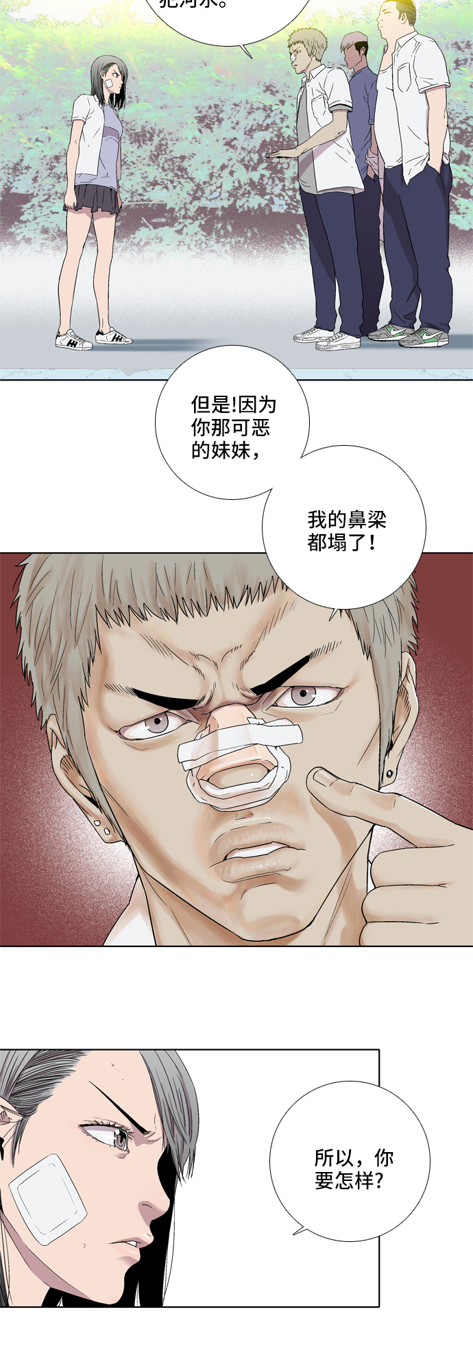 第7话9
