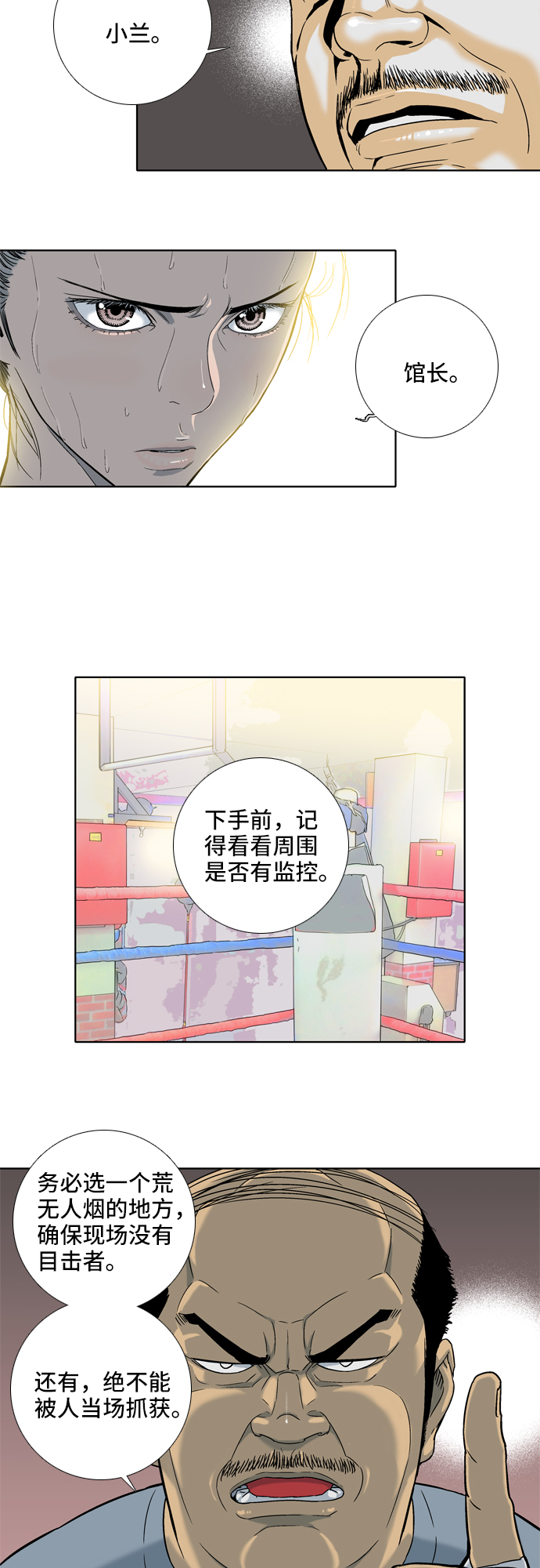 第8话14
