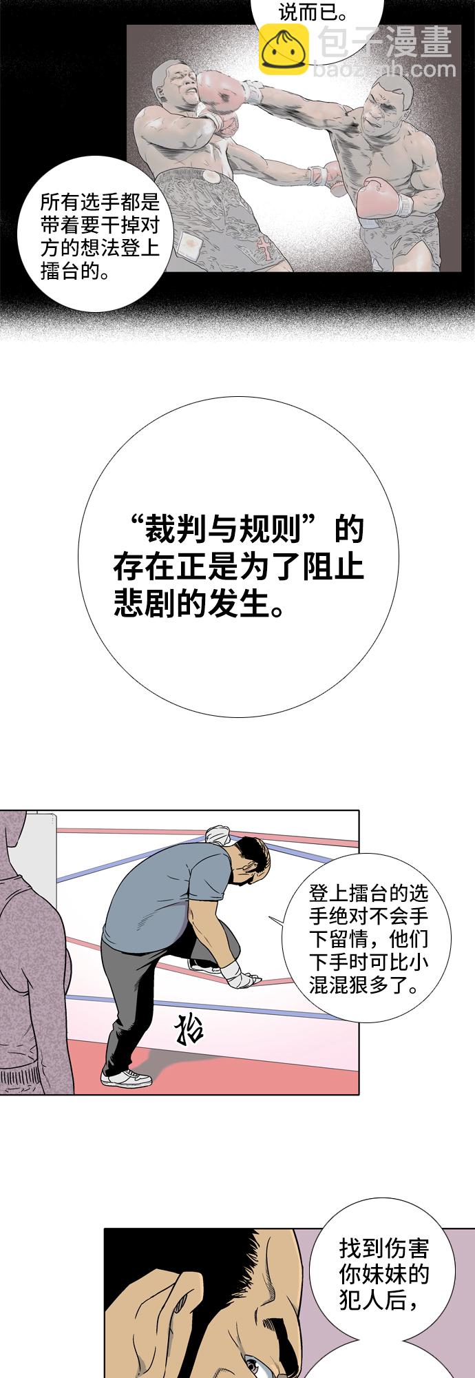第8话18