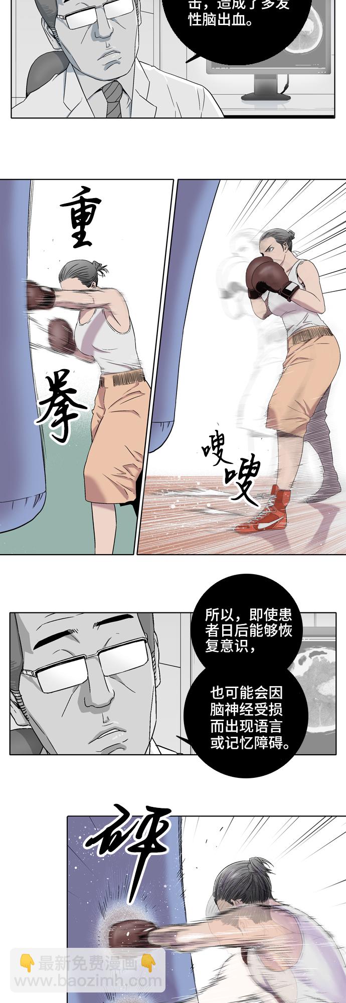 第8话2