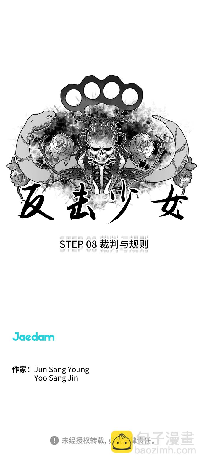 第8话24