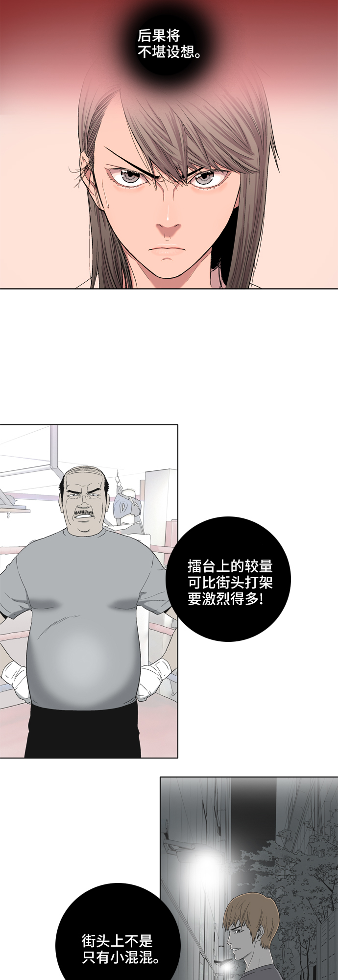 第9话12
