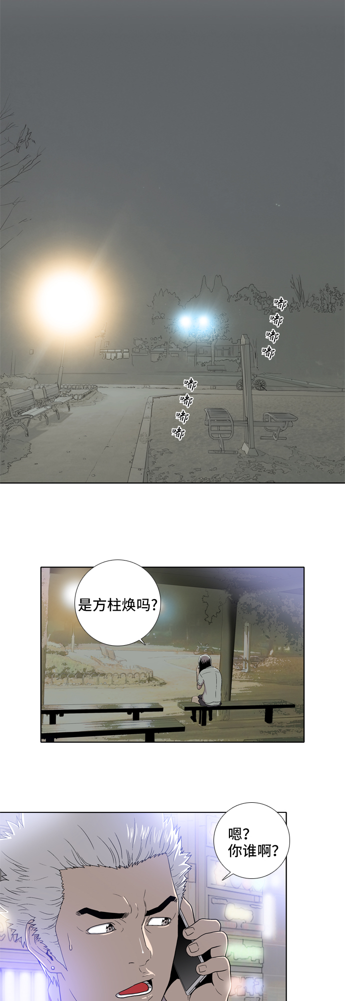 第9话23