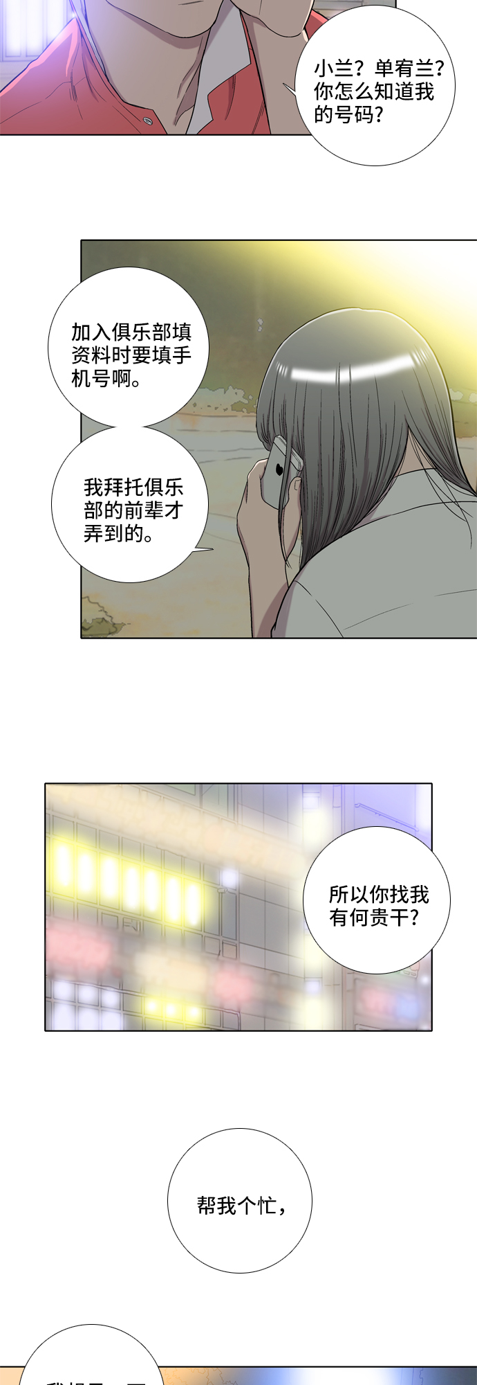 第9话24