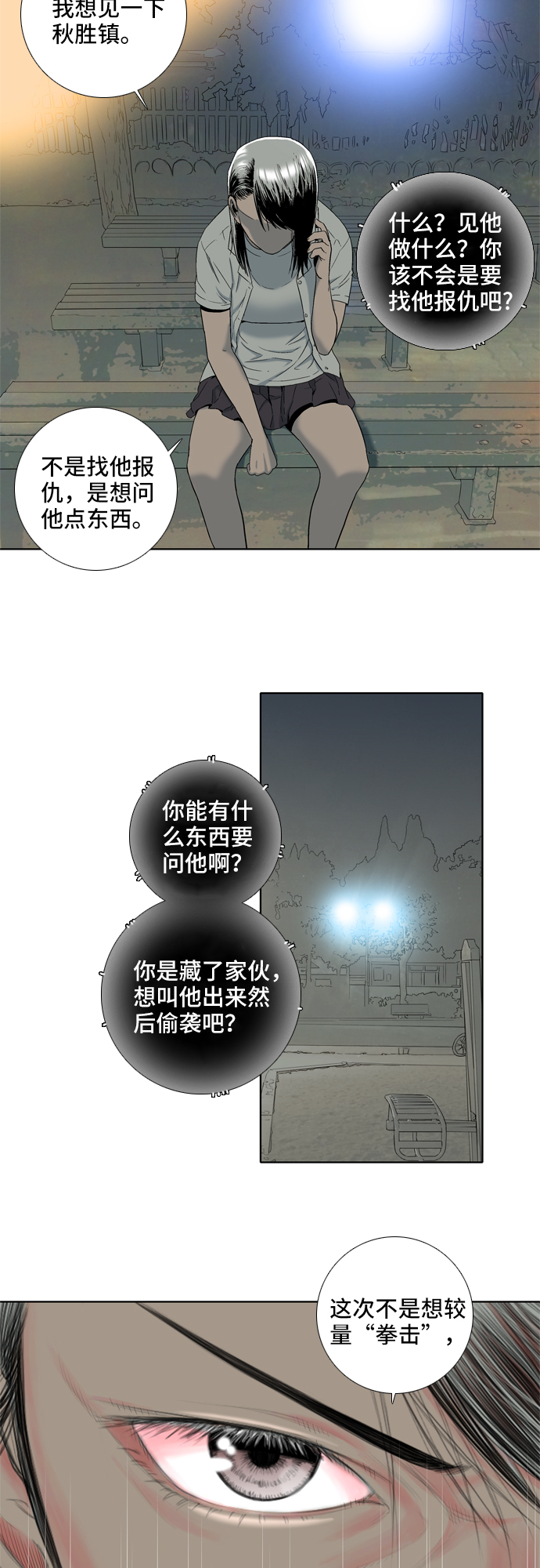 第9话25