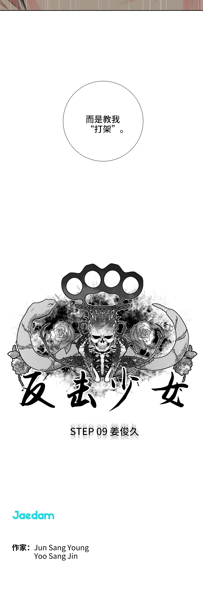 第9话26