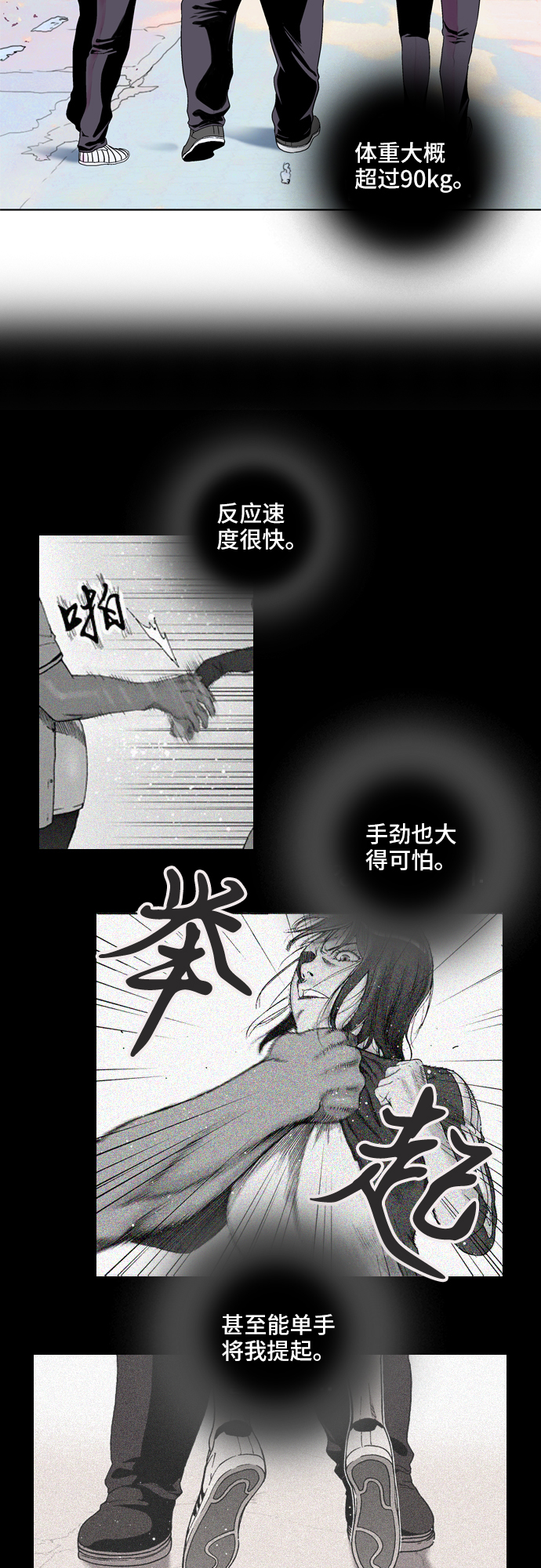 第9话3