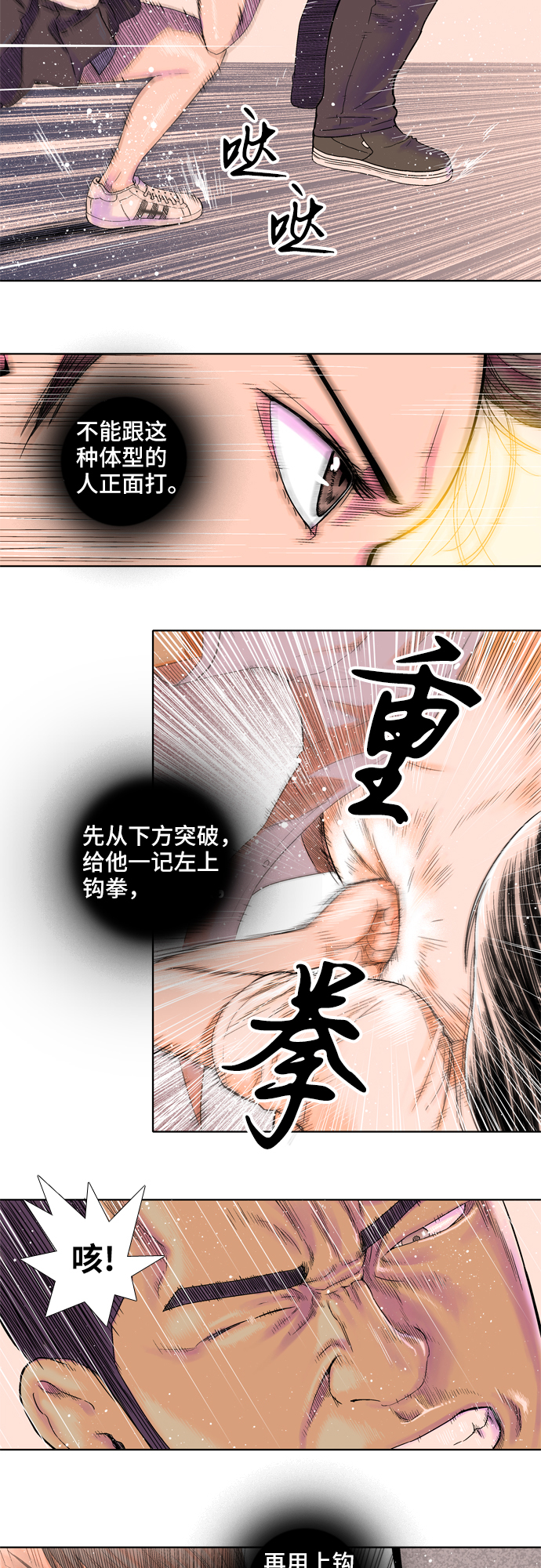 第9话8