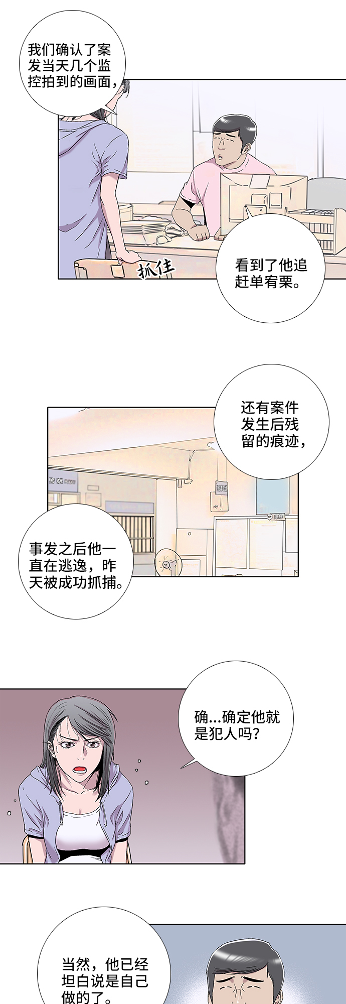 第13话11