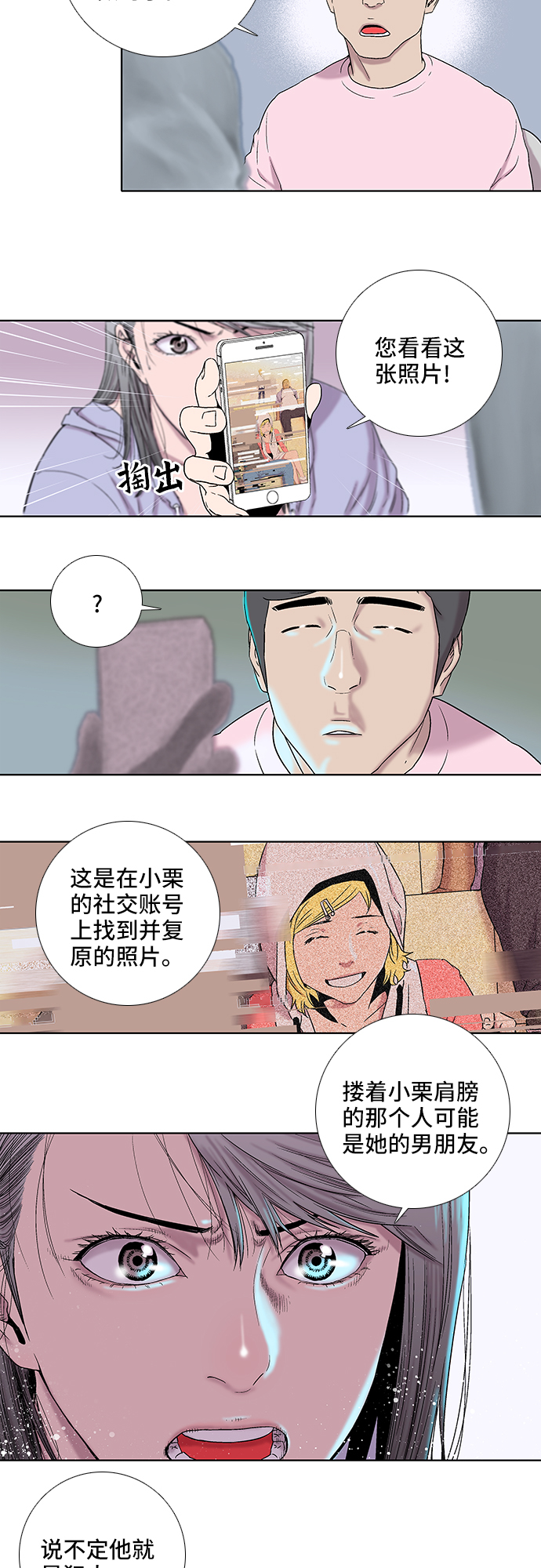 第13话12