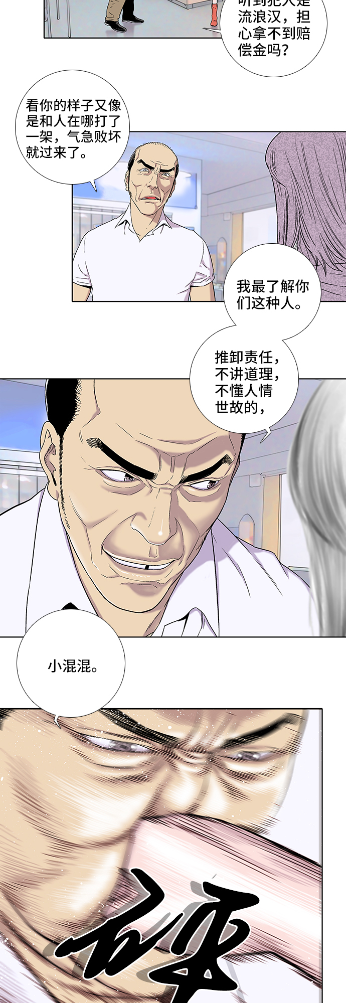 第13话17